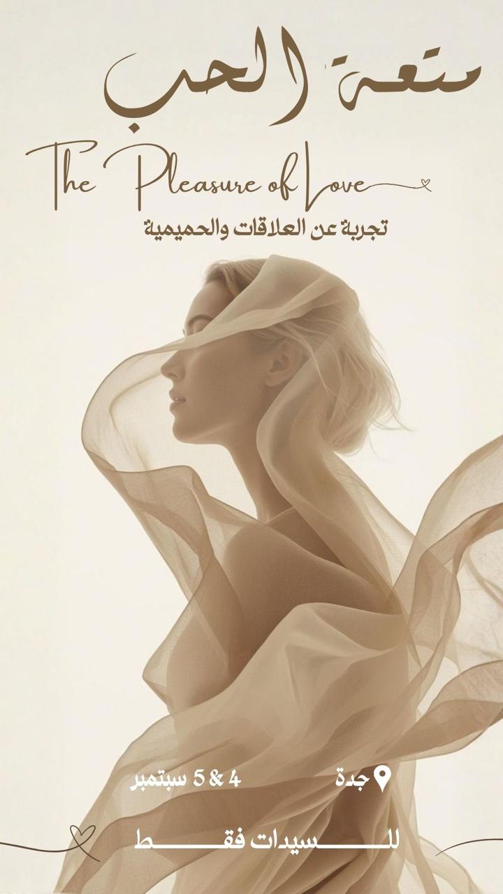 The Pleasure of Love event poster